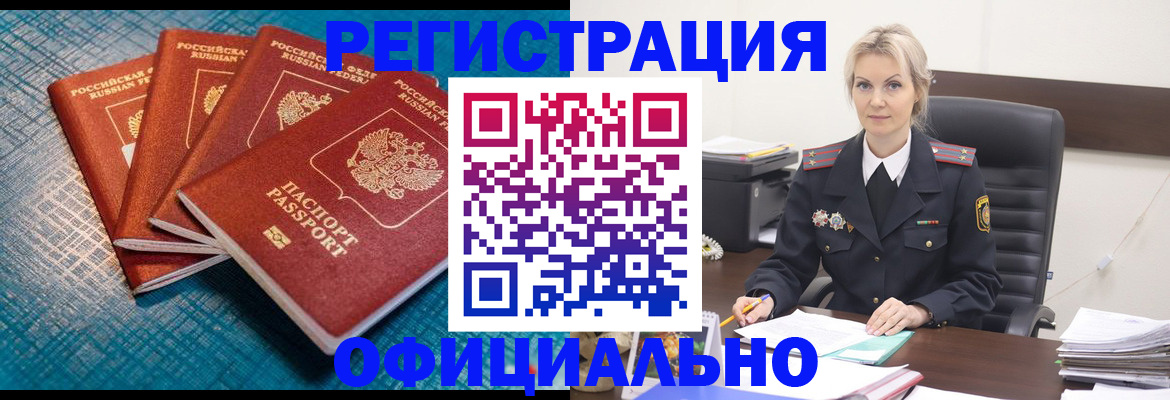 прописка иностранных граждан в Торжоке